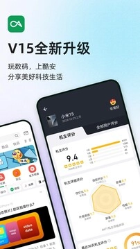 酷安app官方版(4)