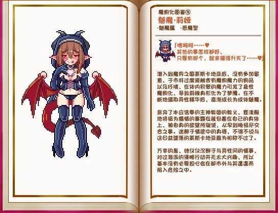 堕落乙女异闻录图2