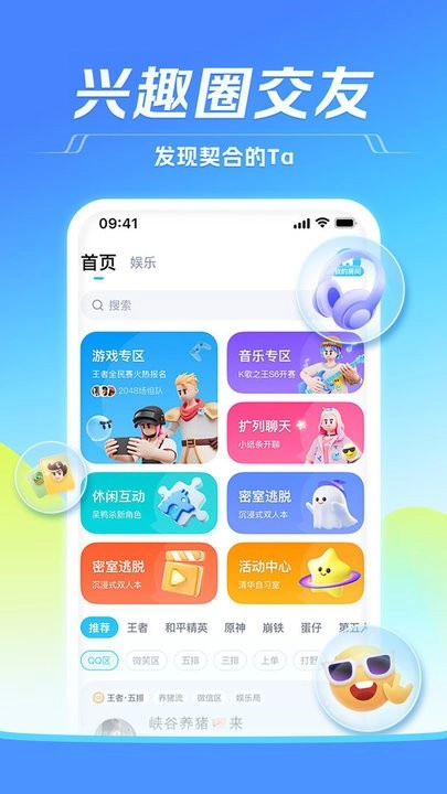tt聊天软件官方版(3)