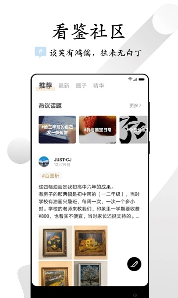 看鉴微视频(1)