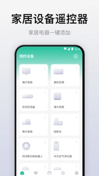 遥控器(2)