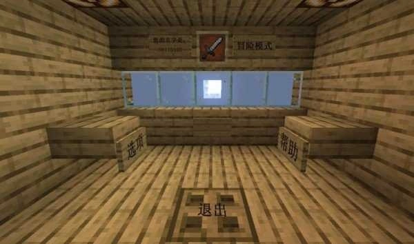 我的世界植物大战僵尸图1