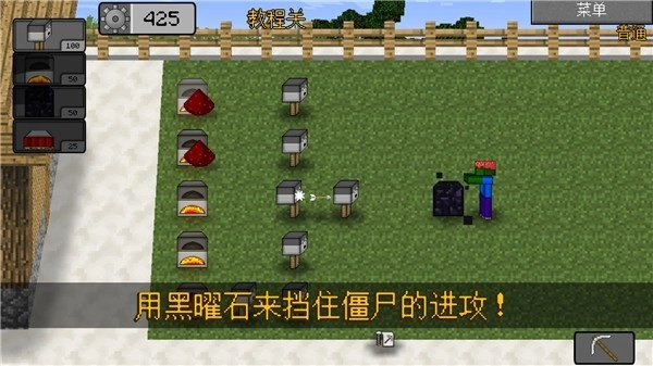 我的世界植物大战僵尸图3