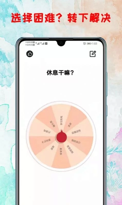 幸运转盘图3