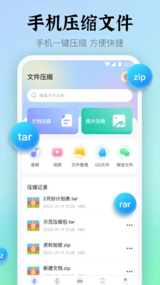 Rar压缩图3