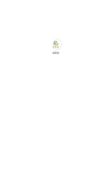 商联盟图1