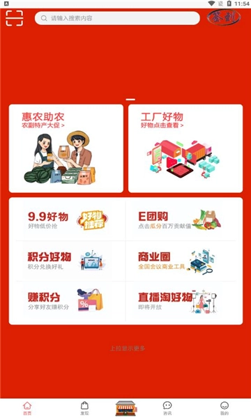商联盟图2