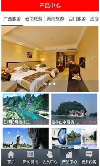 度假旅游图1