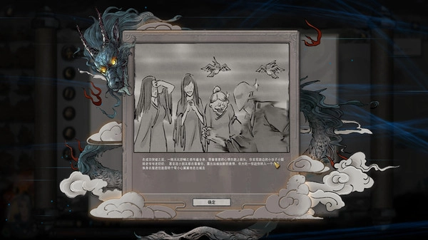 鬼谷八荒手机版图4