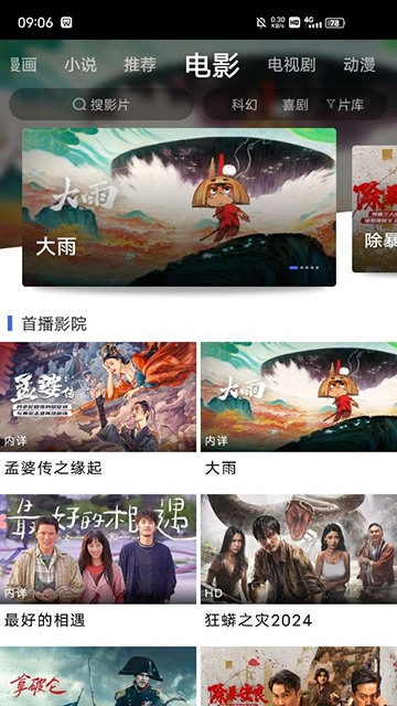 蓝豚豚图3