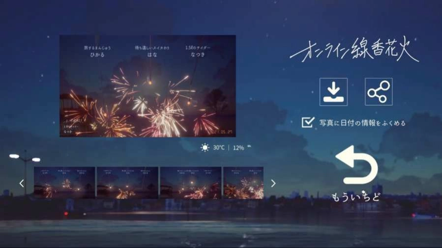 onlinesparkler安卓最新版图2