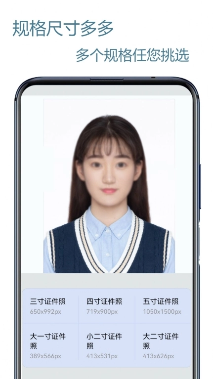 证件照帮手软件 图1