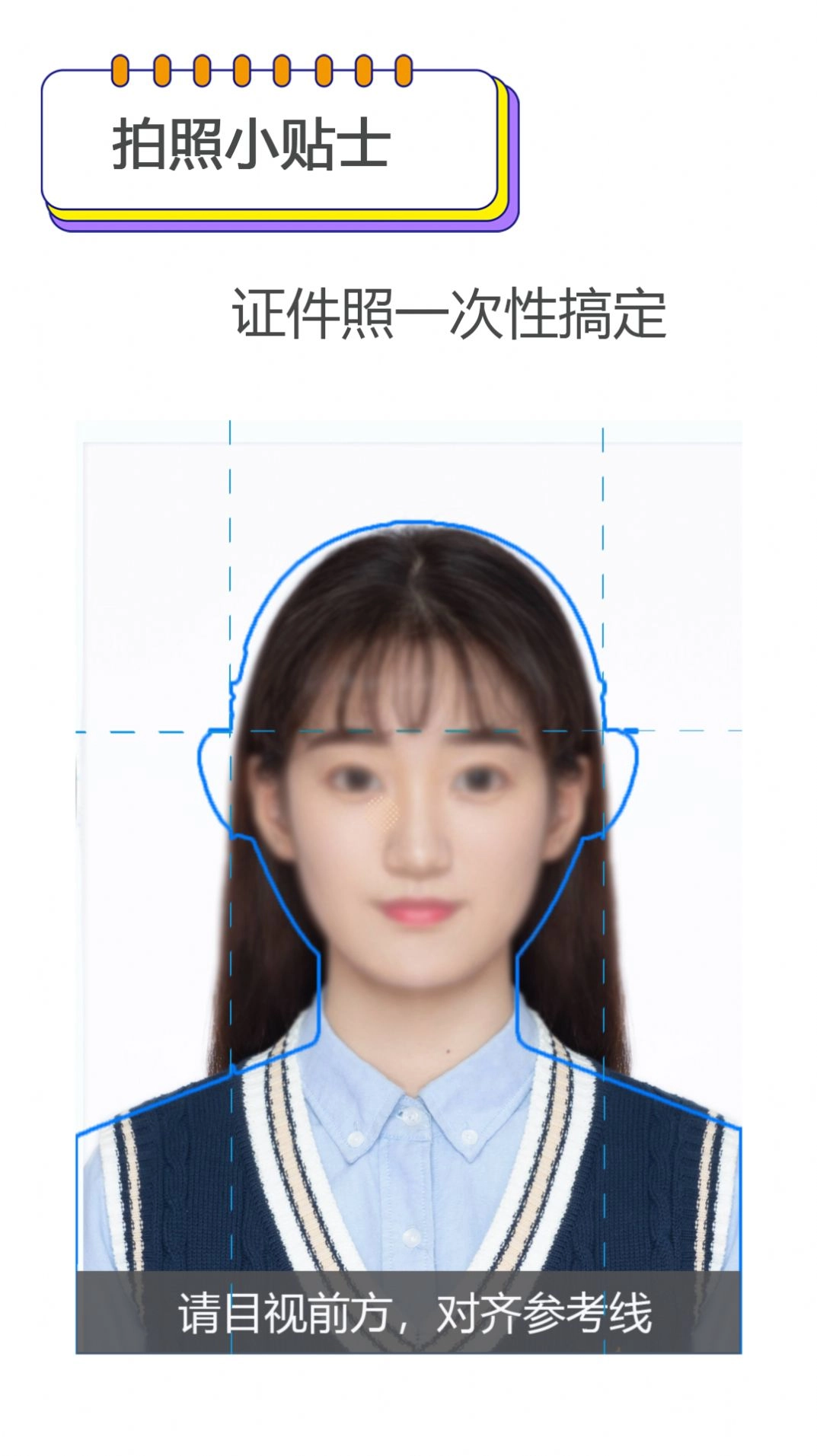 证件照帮手软件 图2