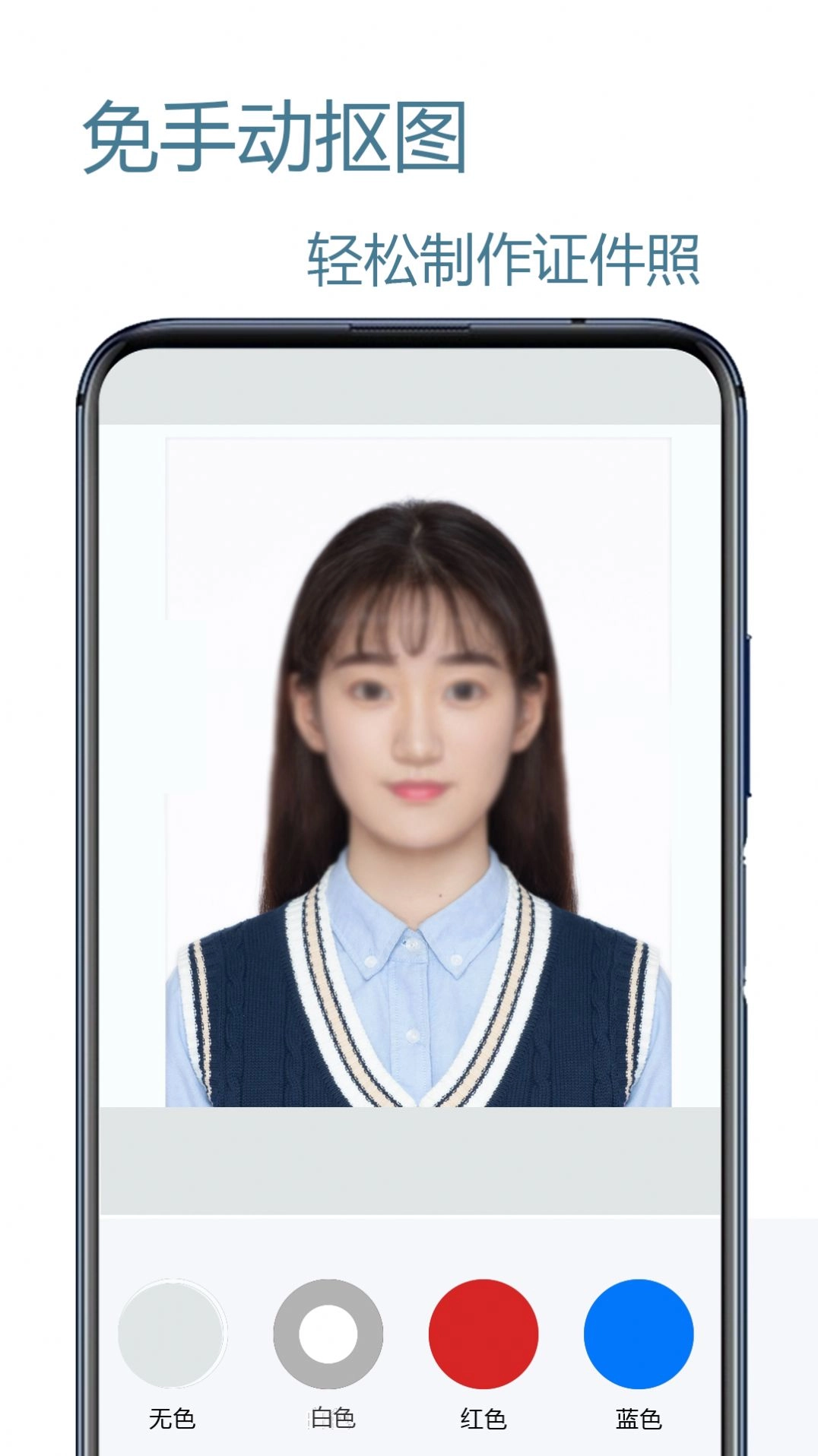 证件照帮手软件 图3