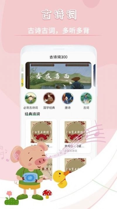 宝宝故事英语 图2