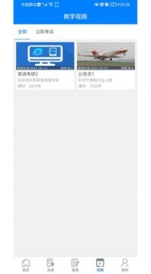 考将军网校最新版图3