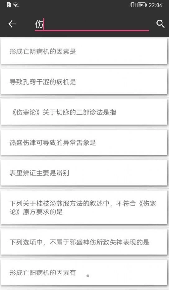创之河答题多多 图2