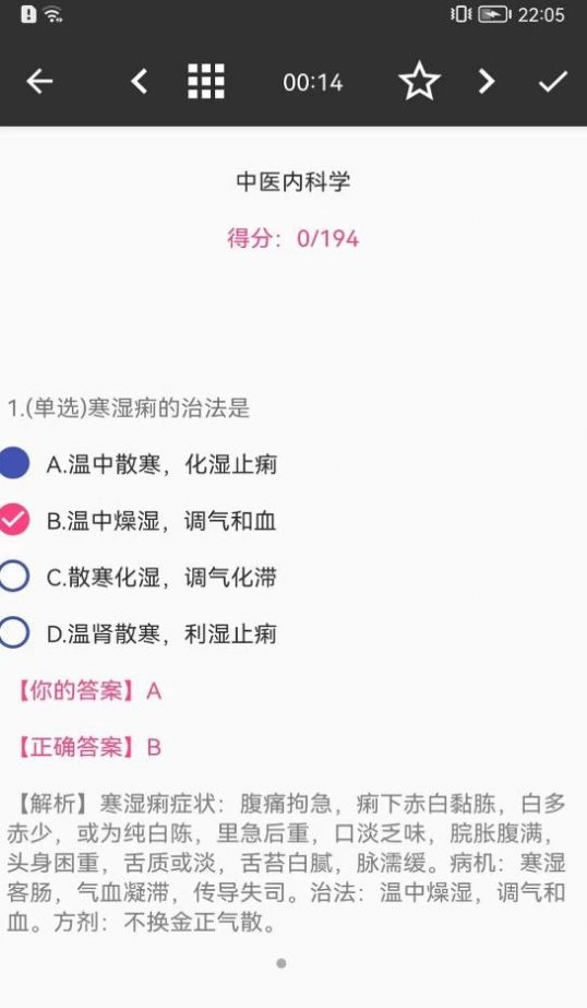 创之河答题多多 图3