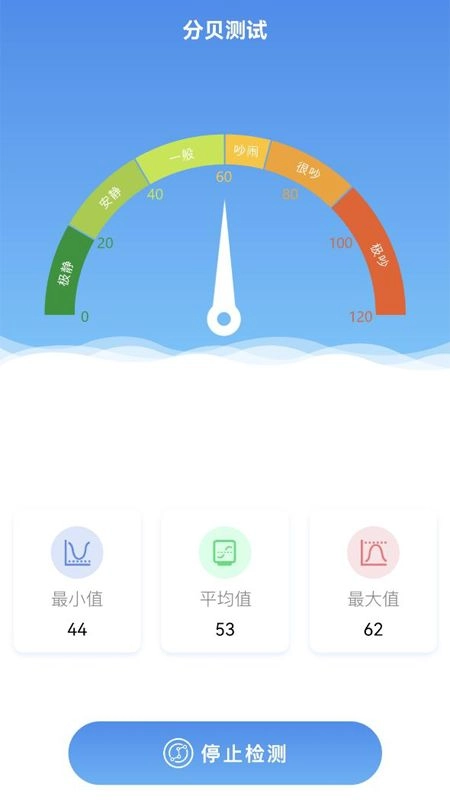 噪音检测工具 图2
