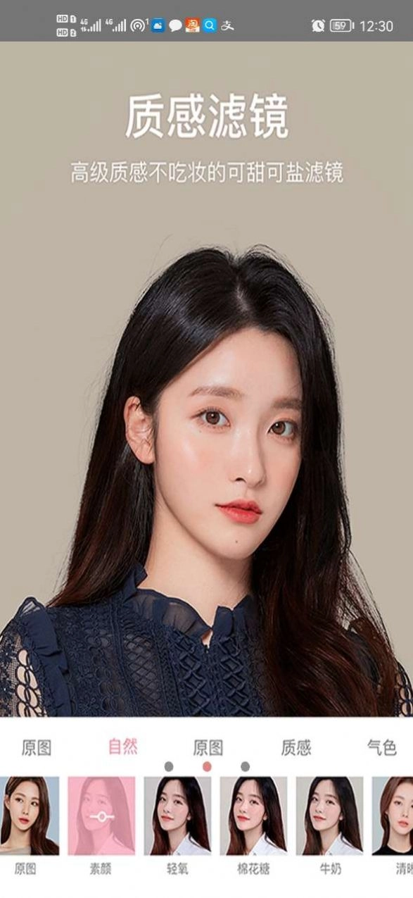 一键美颜相机软件安装 图1