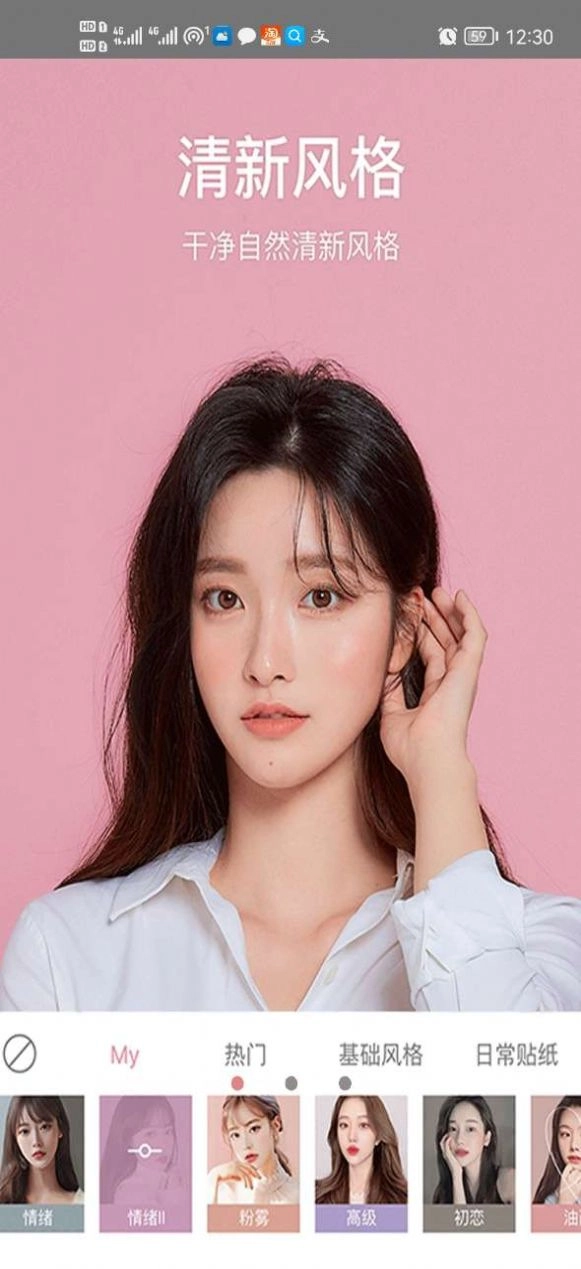 一键美颜相机软件安装 图2