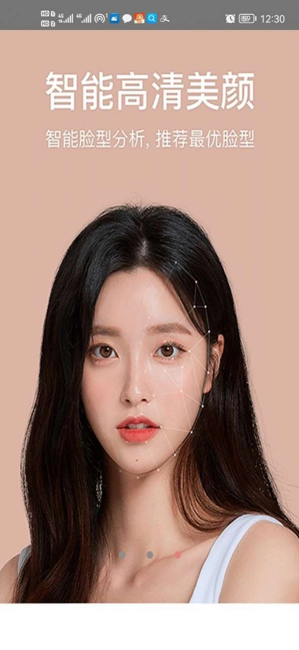 一键美颜相机软件安装 图3