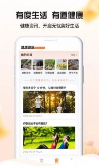狒狒养生圈 图1