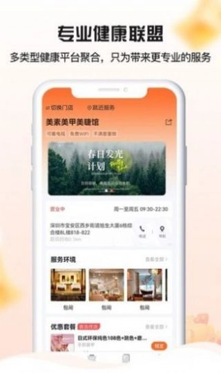 狒狒养生圈 图2