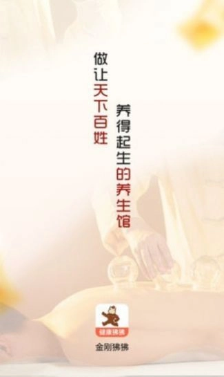 狒狒养生圈 图3