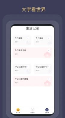 舒佳大字版图1