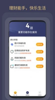 舒佳大字版图3