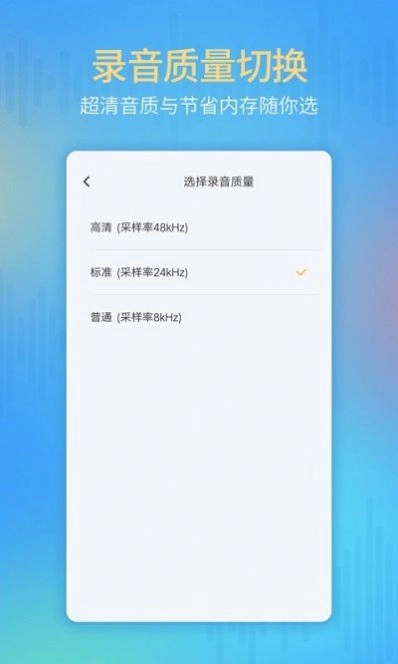 录音存证器 图1