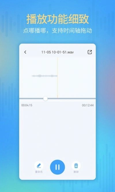录音存证器 图2