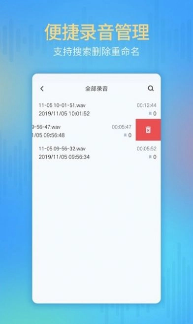录音存证器 图3