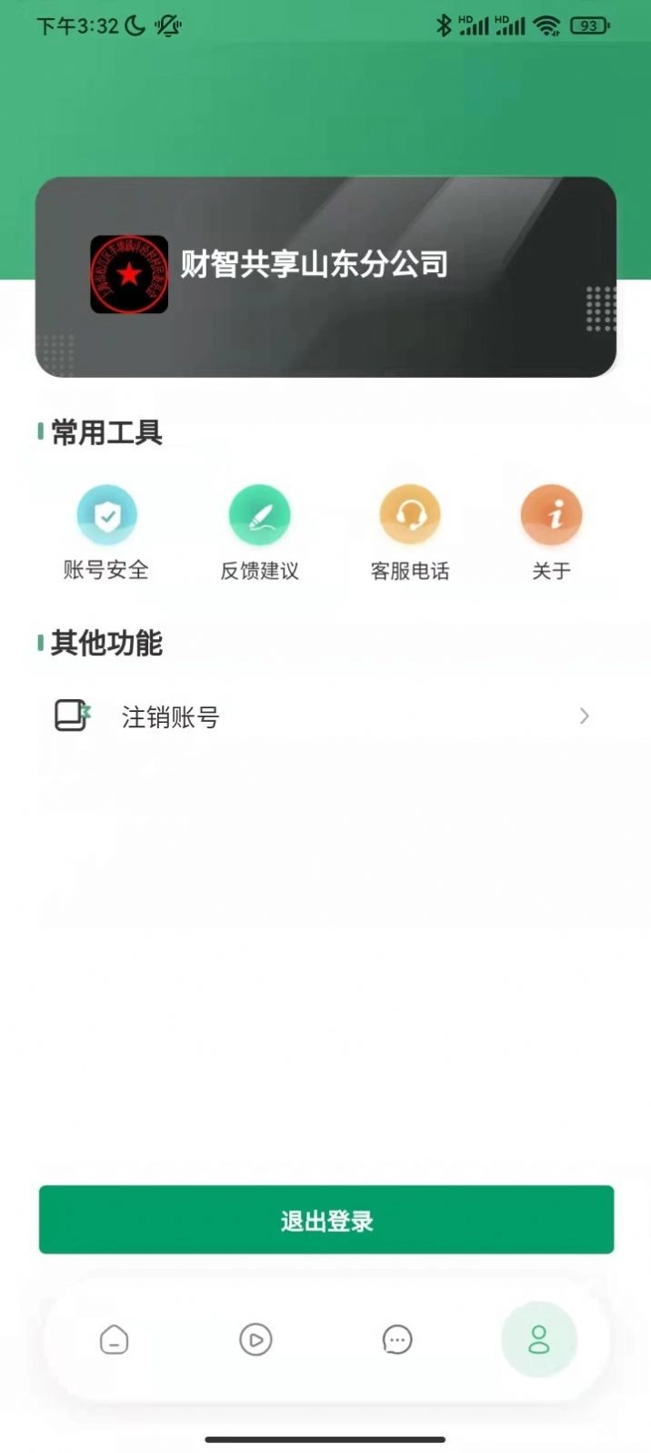 云招企业版图2