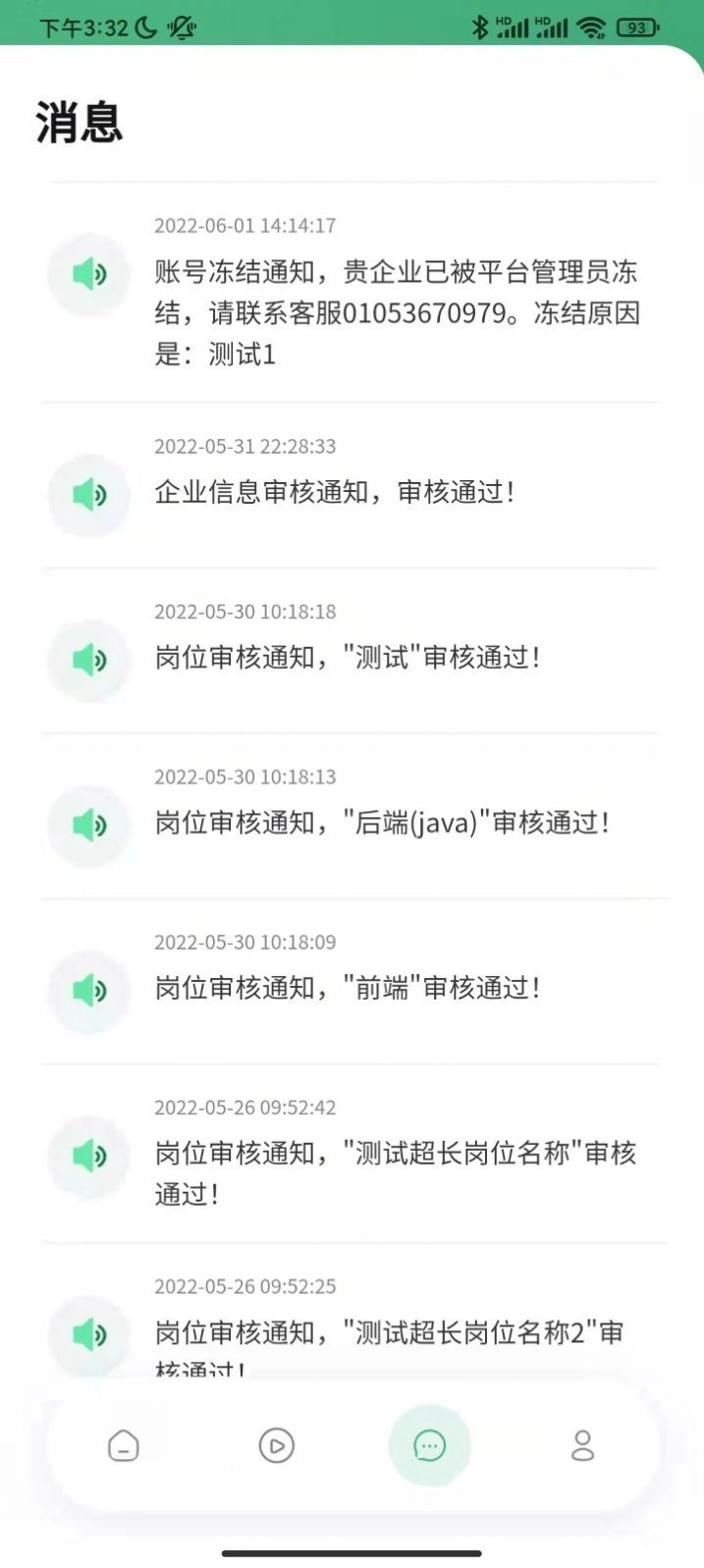 云招企业版图3