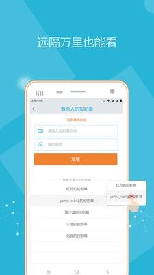 远程投影仪2025 图2