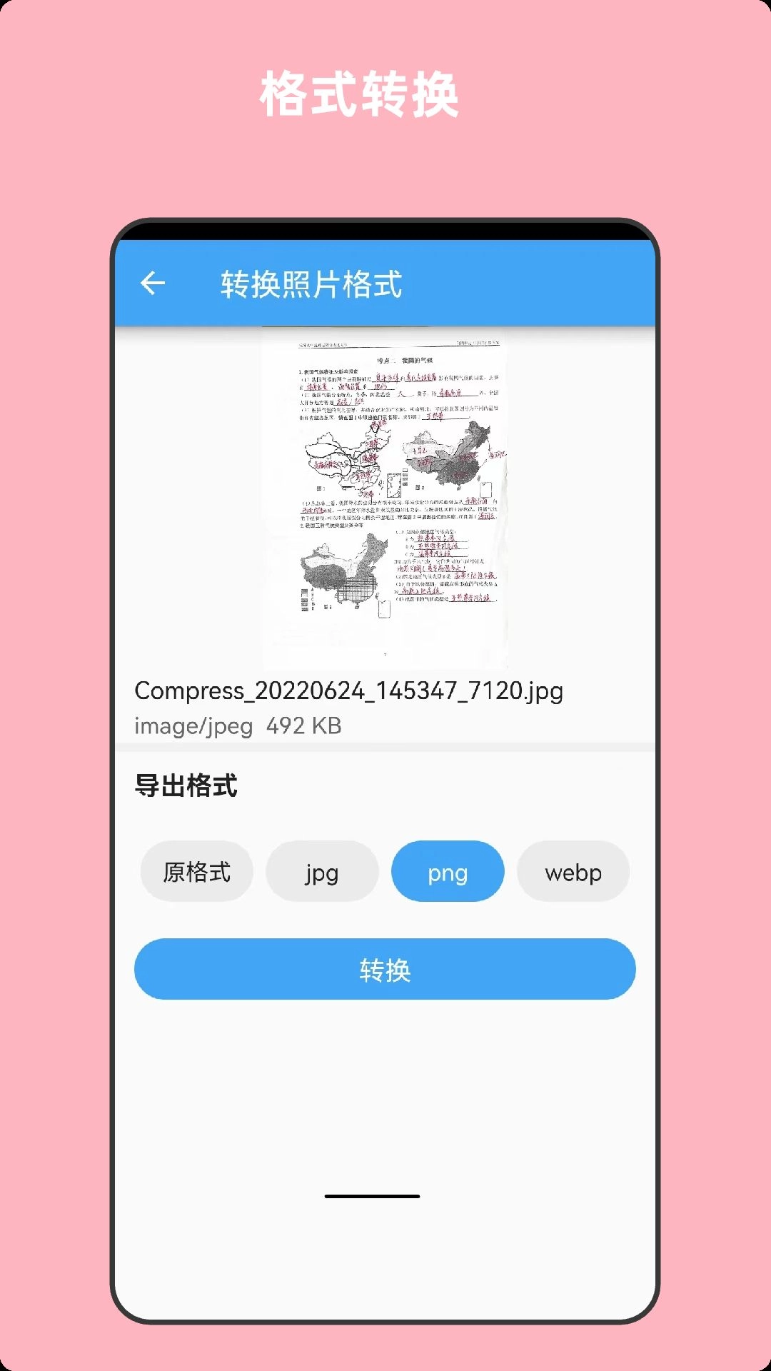 青木图片压缩 图1