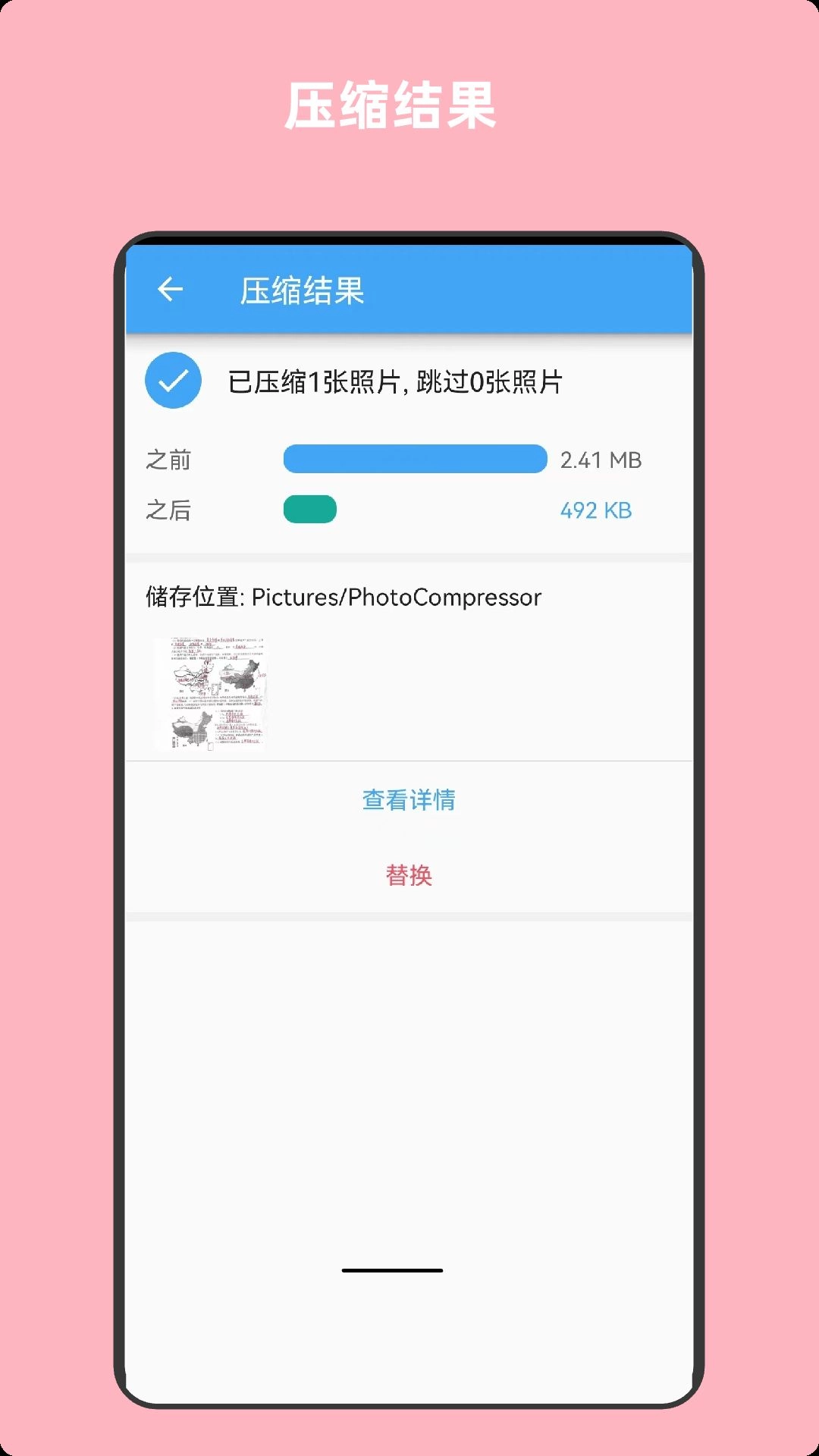 青木图片压缩 图2