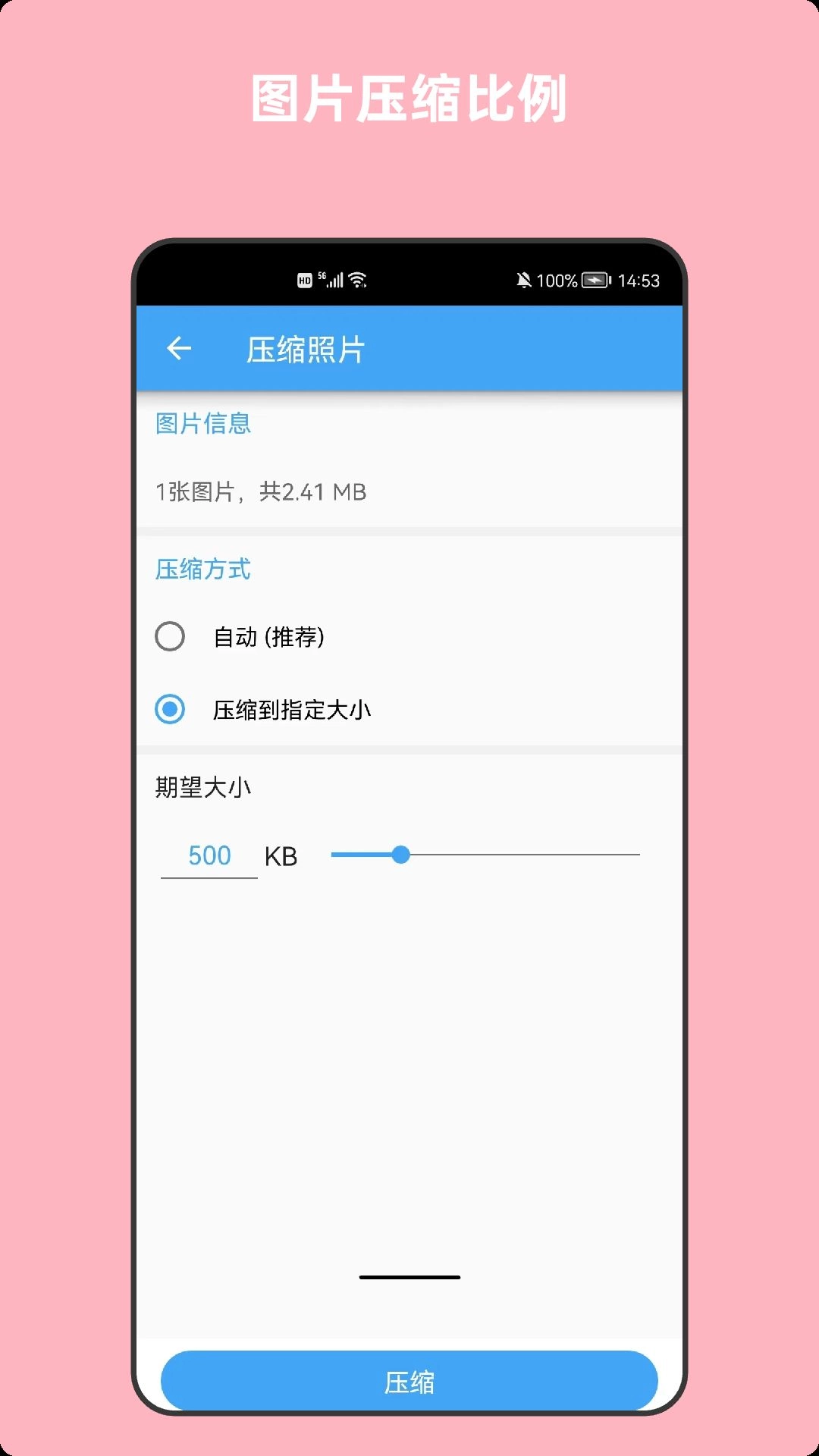 青木图片压缩 图3