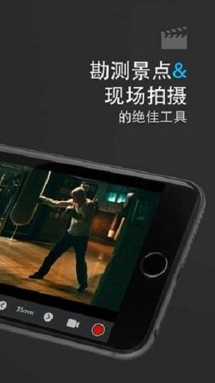 cadrage取景器安卓版图1