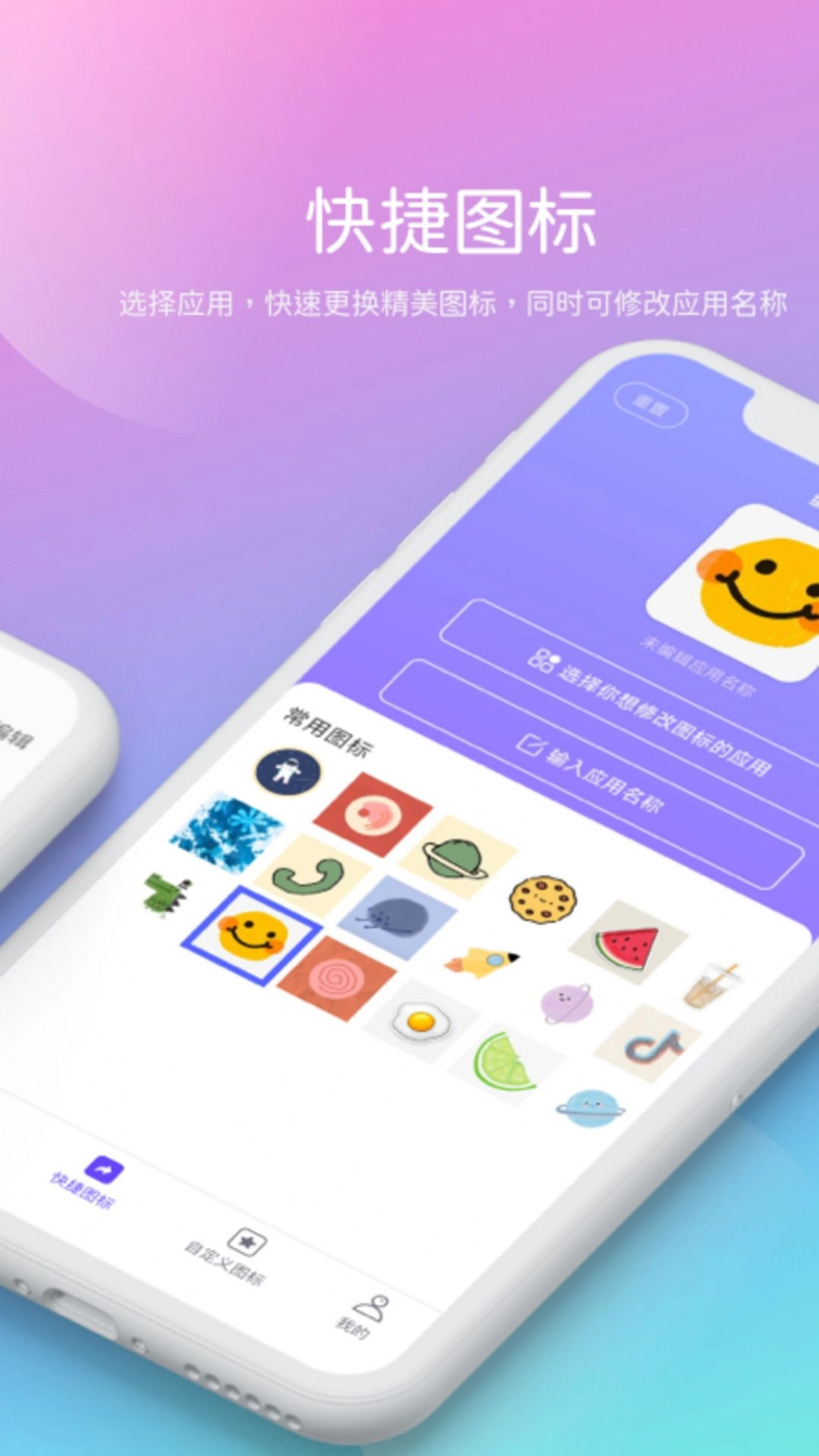 贰麻快捷指令手机版图3