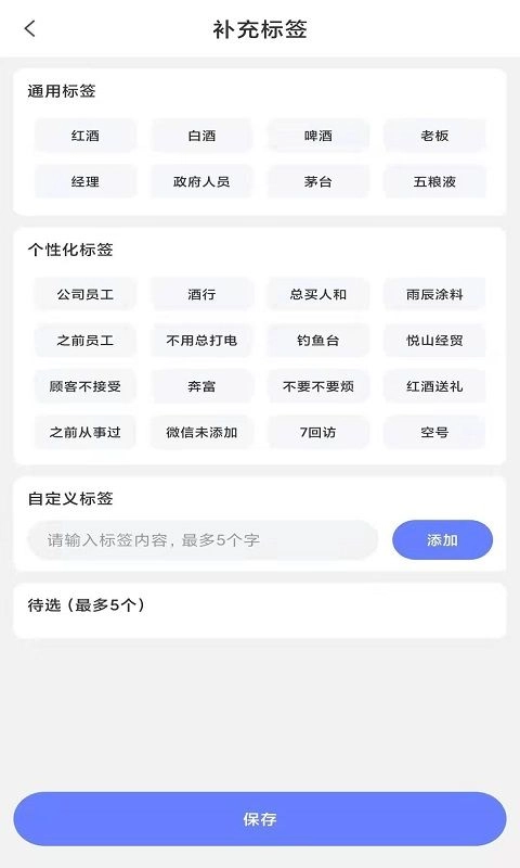 飞舞会员管理OA手机版图2