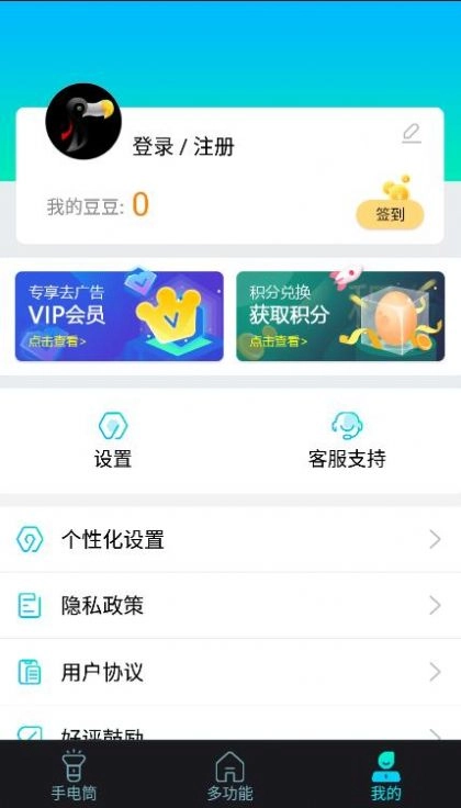 最快手电筒手机版图2
