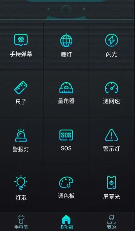 最快手电筒手机版图3
