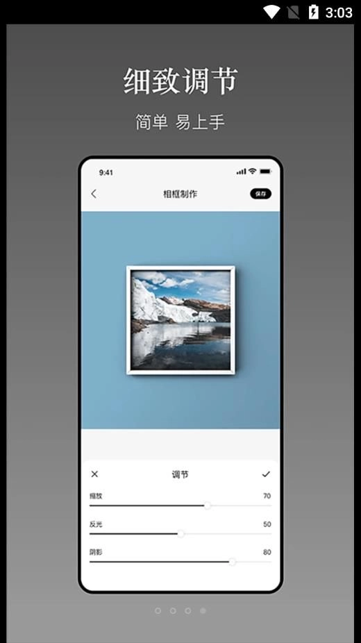 确幸一副相框软件 图1
