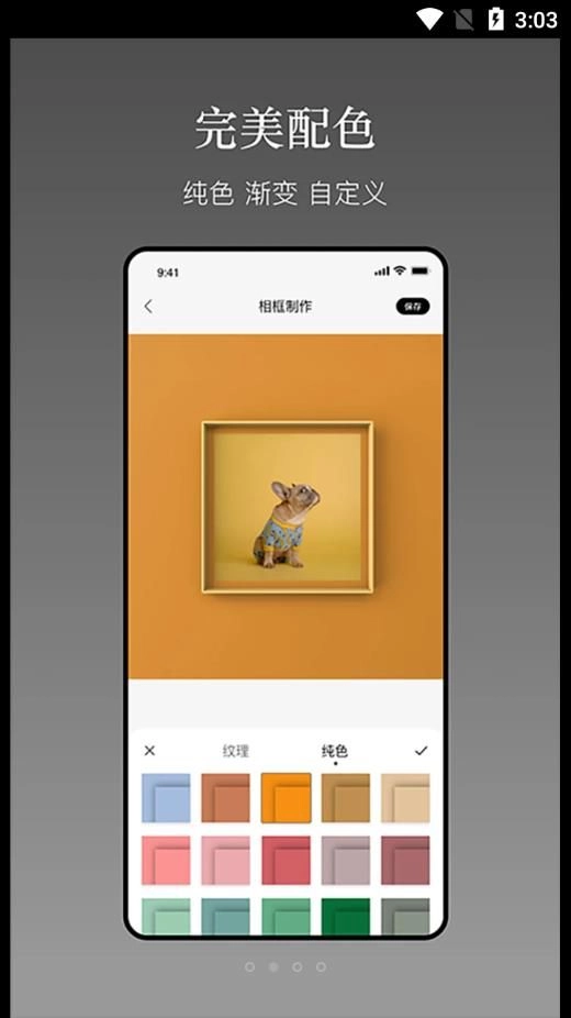 确幸一副相框软件 图2