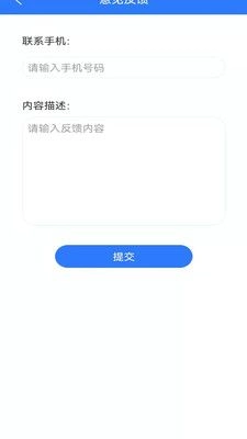 北斗助手地图手机版图1
