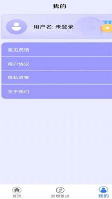 北斗助手地图手机版图2