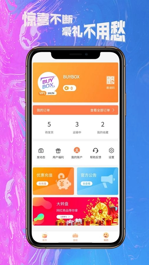 BUYBOX潮流商城 图1